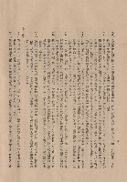 藏品((三)工程師工細則三(3d-i~4a-b)，p.8)的圖片