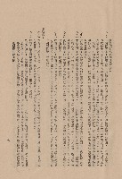 藏品((三)工程師工細則三(4c-g~5a-b)，p.9)的圖片