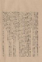 藏品((三)工程師工細則三(5b2-10)，p.10)的圖片