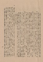 藏品((三)工程師工細則三(5b11-13)~四，p.11)的圖片