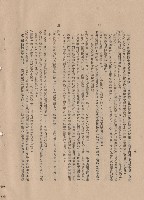 藏品((三)工程師工細則四(2-5)~五(1-5)，p.12)的圖片