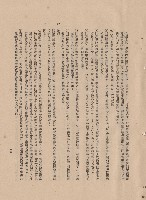 藏品((三)工程師工細則五(6-11)~七(1-2)，p.13)的圖片