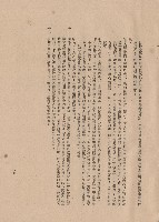 藏品((三)工程師工細則十~十二，p.15)的圖片