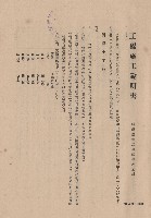 藏品(混凝土工程Ⅰ材料1-3a，p.1)的圖片