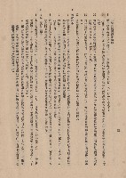 藏品(混凝土工程Ⅲ拆除模板~IIII混凝土成分及稠度，p.4)的圖片