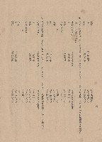 藏品(混凝土工程IIII混凝土成分及稠度1b(3-4)，p.6)的圖片