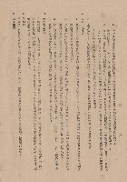 藏品(混凝土工程Ⅵ混凝土之拌合~IX施工接縫，p.8)的圖片