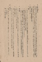 藏品(混凝土工程XII膠接及膠塗膠塞~XIV保護及濕治，p.10)的圖片