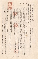 藏品(條文一～五，p2)的圖片