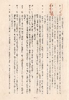 藏品(條文六~十四，p3)的圖片