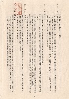 藏品(條文十五～十八， p4)的圖片