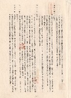 藏品(條文十九~二十二，p5)的圖片