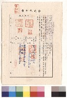 藏品(合約保證書 )的圖片