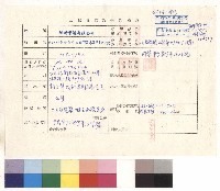 藏品(工程合約對保紀錄表
商號：陸揚營造有限公司)的圖片