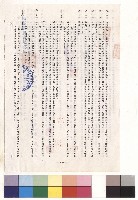 藏品(條文十一～十八，p2)的圖片