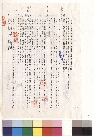 藏品(條文十九～二十三，p3)的圖片