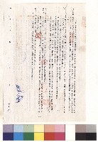 藏品(條文二十四～二十七，p4)的圖片