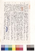 藏品(條文十五~二十七)的圖片