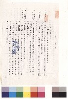 藏品(工程投標須知(一)，條文六~十)的圖片