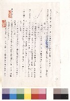 藏品(工程投標須知(一)，條文十八~二十二)的圖片