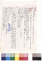 藏品(臺北市立師範專科學校投標須知(二)，條文五~六)的圖片