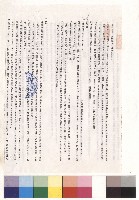 藏品(臺北市立師範專科學校投標須知(二)，條文九~十)的圖片