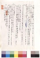 藏品(臺北市立師範專科學校投標須知(二)，條文十一~十四，按物價指數增減率調整工程費計算方式一~三)的圖片