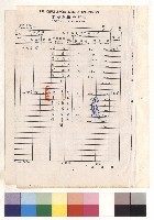 藏品(工程單價分析表，第9頁)的圖片