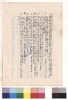 藏品((二)材料規格，條文九~二十二，p.4)的圖片