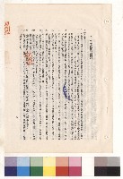 藏品((三)工程施工細則，條文一(1-9)，p.5)的圖片