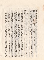 藏品((三)工程施工細則，條文二~三2(a-e)，p.6)的圖片