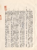 藏品((三)工程施工細則，條文三2f~3(a-e)，p.7)的圖片