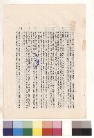 藏品((三)工程施工細則，條文三3(f-j)~4a，p.8)的圖片