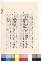 藏品((三)工程施工細則，條文三4(b-g)~5(a-b)，p.9)的圖片