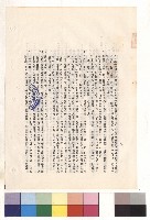 藏品((三)工程施工細則，條文三5b(2-7)，p.10)的圖片