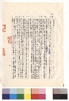 藏品((三)工程施工細則，條文五1-10，p.13)的圖片