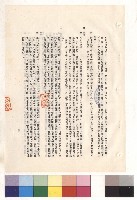 藏品((三)工程施工細則，條文九~十，p.15)的圖片