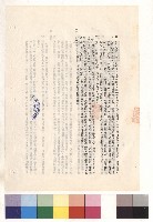 藏品((三)工程施工細則，條文十一~十二，p.16)的圖片