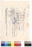 藏品(混凝土工程(Ⅰ)材料4-5，p.2)的圖片