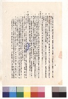 藏品(混凝土工程(Ⅲ)拆除模板~(IIII)混凝土成分及稠度1b，p.4)的圖片