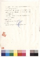 藏品(第一章 總則一、(二十)~(二十一))的圖片