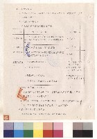 藏品(第二章 電力設備工程 二、施工(八))的圖片