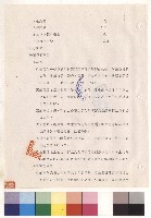 藏品(第三章 受變電設備規劃書 三、器材規範(一)1-2)的圖片