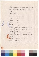 藏品(第三章 受變電設備規劃書 三、器材規範(一)5(5)-(7)~8)的圖片