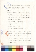 藏品(第一章 總綱 柒2-4)的圖片