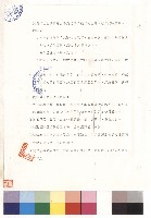 藏品(第一章 總綱 柒9~捌(1)-(5))的圖片