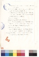 藏品(第一章 總綱 拾~拾壹)的圖片