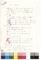 藏品(第二章 材料規範 (一)~(四))的圖片