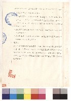 藏品(第三章 施工規範 (七)~(八))的圖片