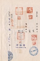 藏品(對保複章)的圖片